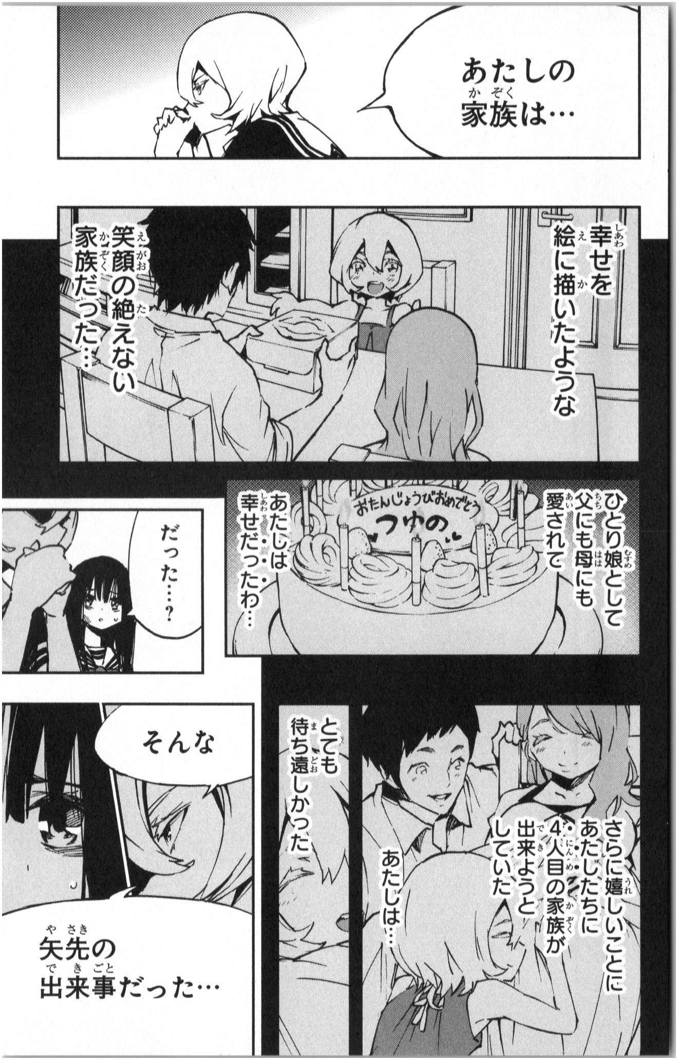 Mahou Shoujo Site - Chapter 6 - Page 19