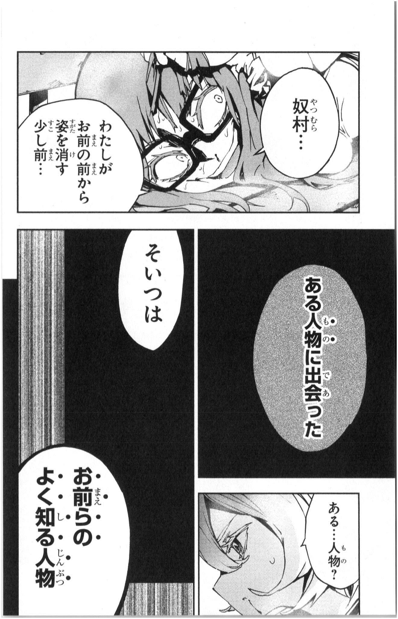 Mahou Shoujo Site - Chapter 6 - Page 2