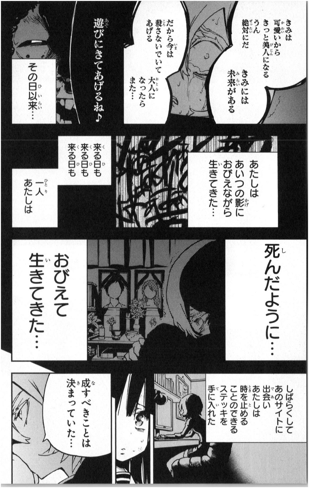Mahou Shoujo Site - Chapter 6 - Page 22