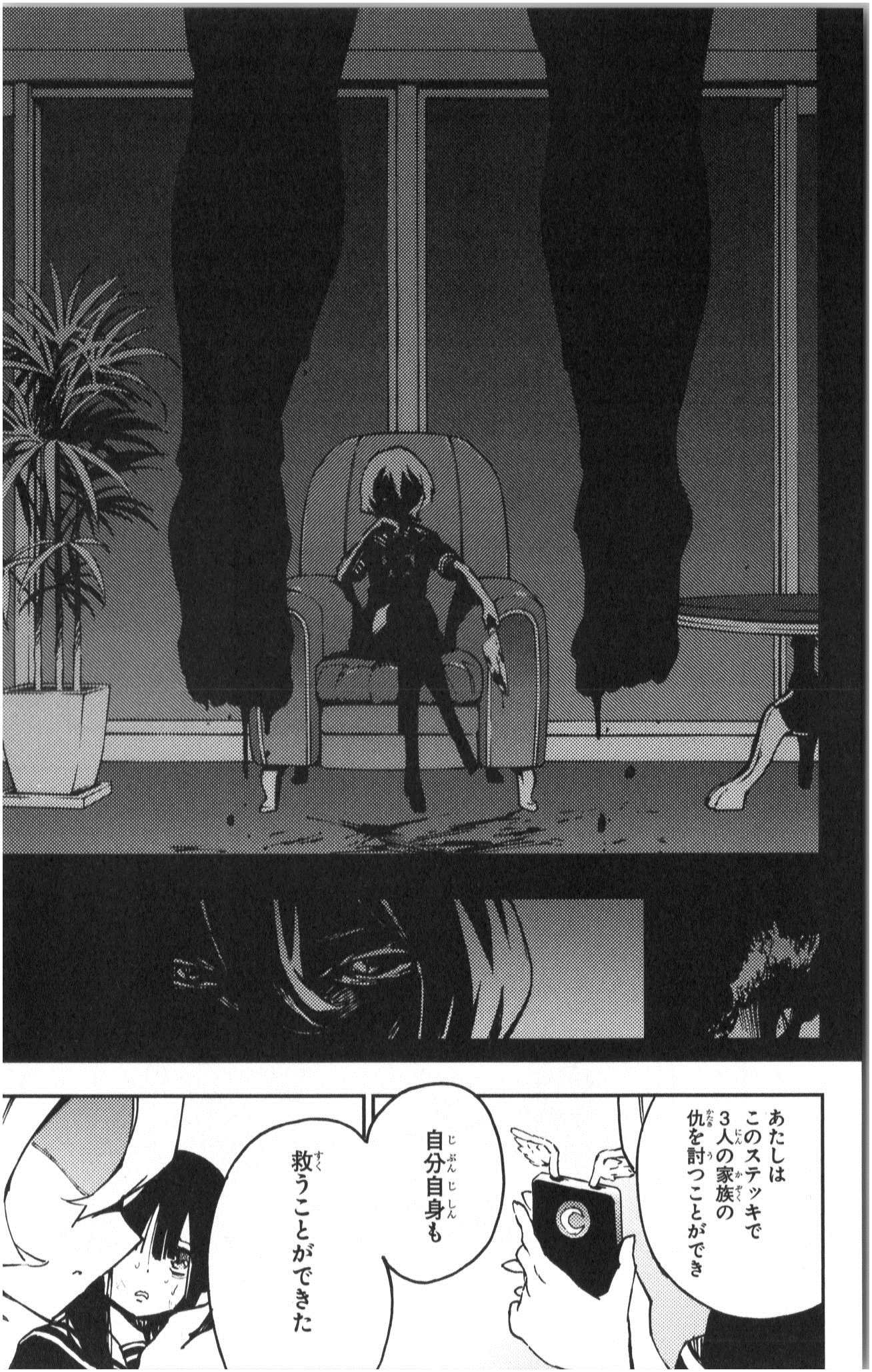 Mahou Shoujo Site - Chapter 6 - Page 23