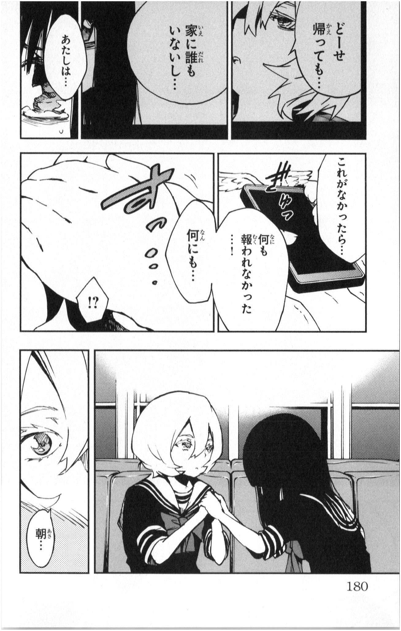 Mahou Shoujo Site - Chapter 6 - Page 24