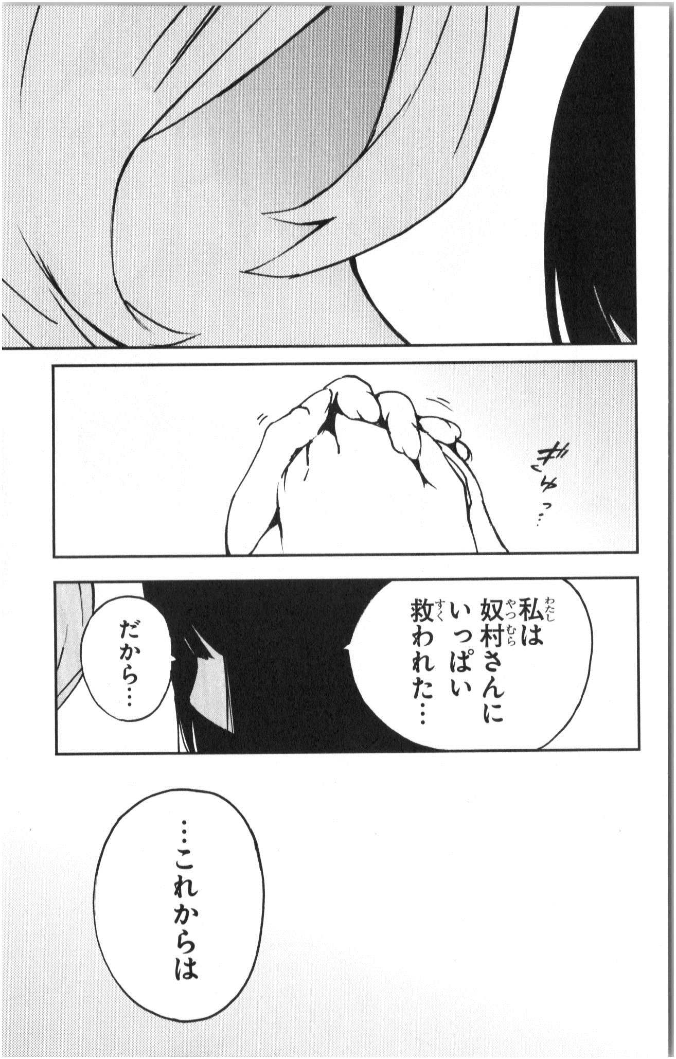 Mahou Shoujo Site - Chapter 6 - Page 27