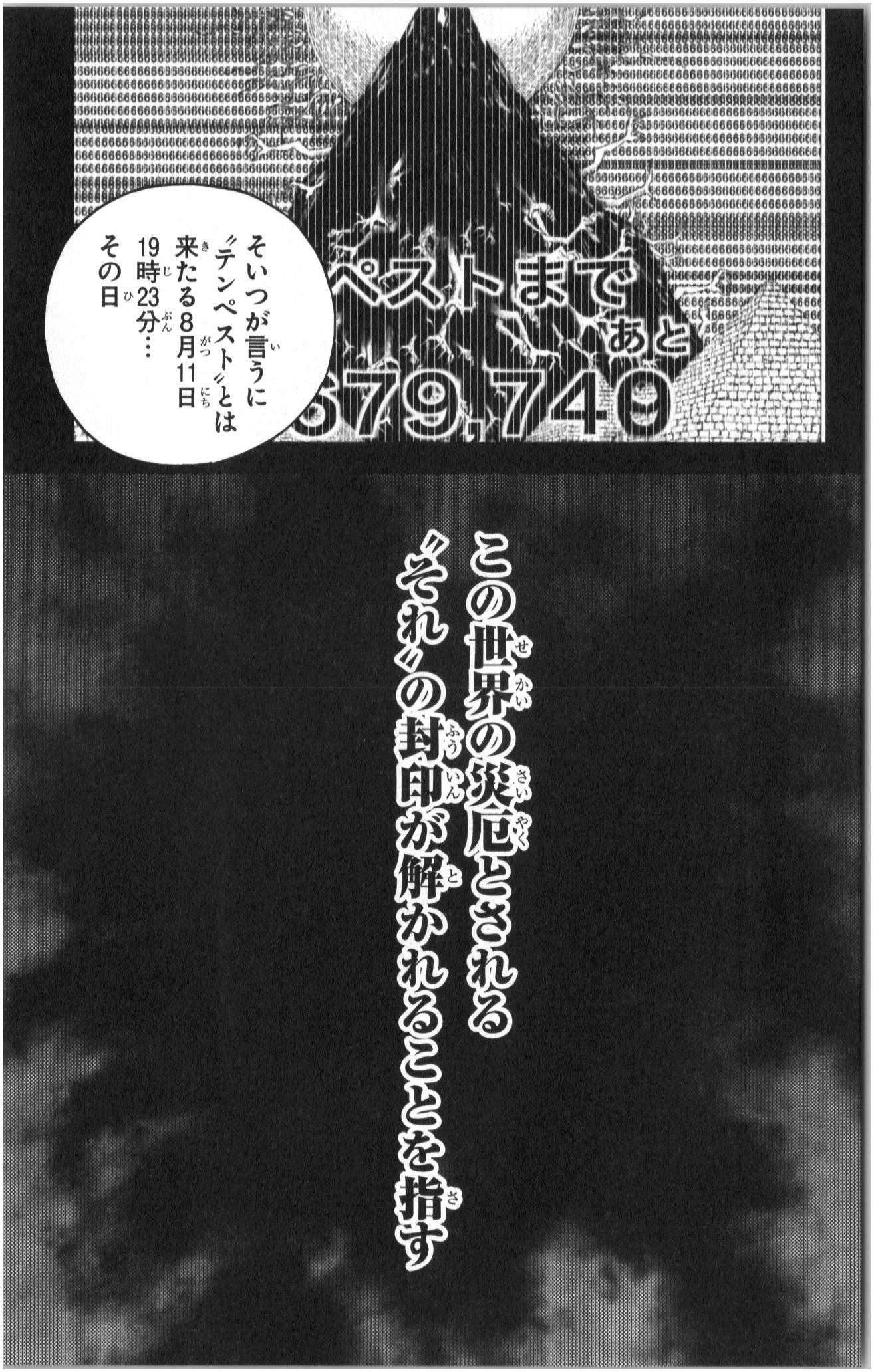 Mahou Shoujo Site - Chapter 6 - Page 3