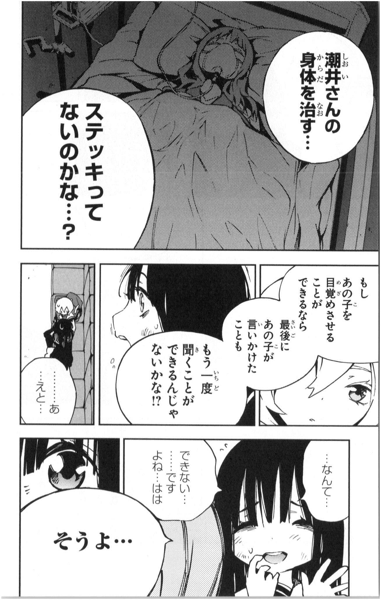 Mahou Shoujo Site - Chapter 6 - Page 30