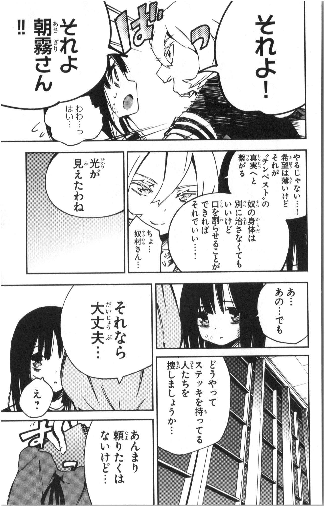 Mahou Shoujo Site - Chapter 6 - Page 31
