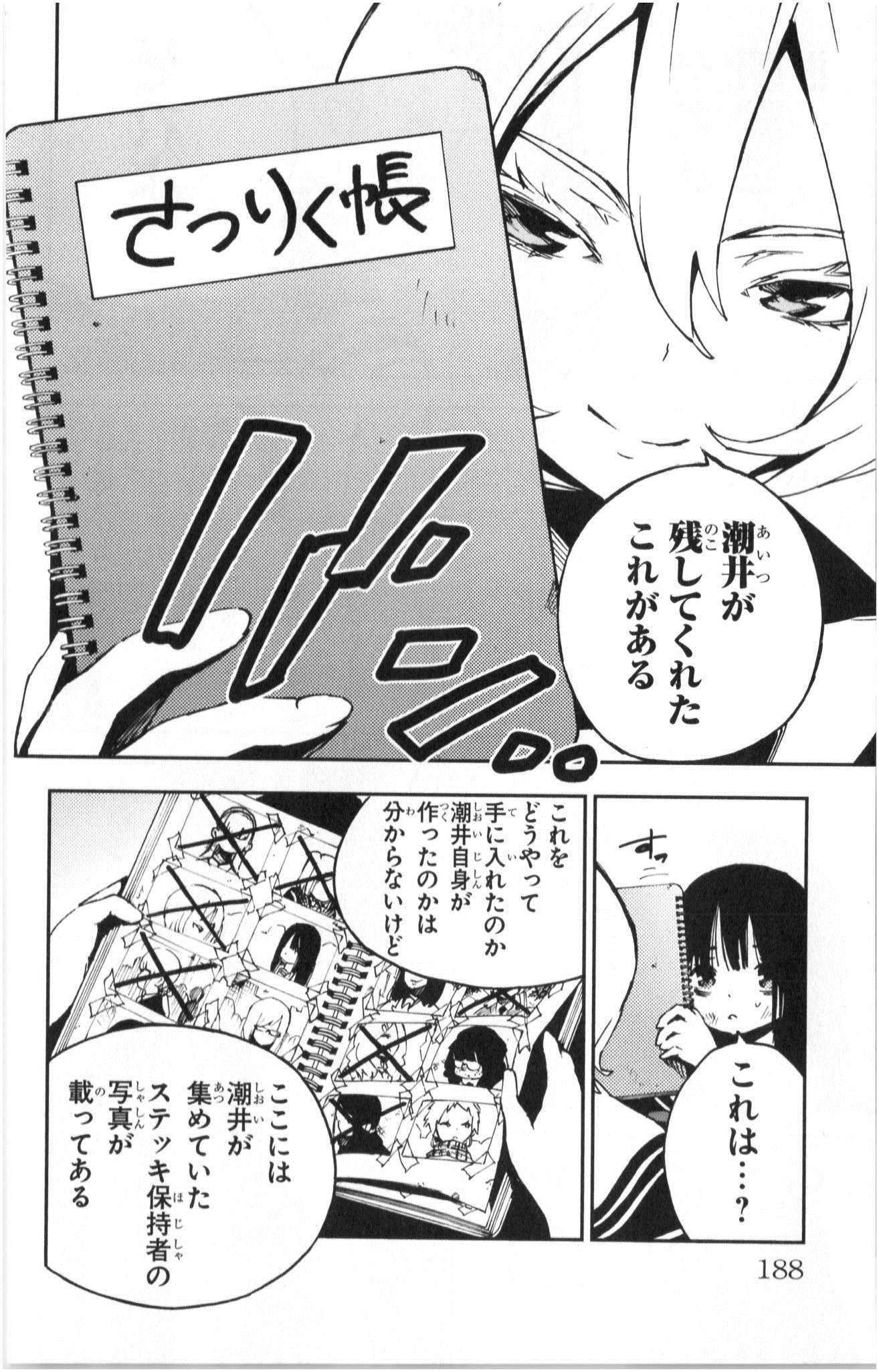 Mahou Shoujo Site - Chapter 6 - Page 32