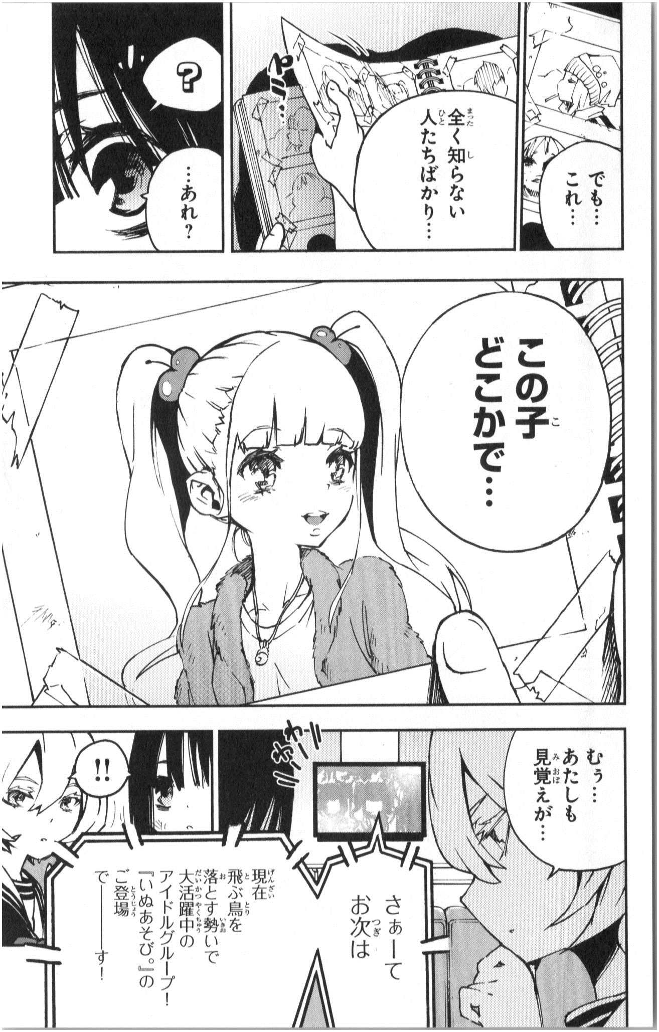 Mahou Shoujo Site - Chapter 6 - Page 33