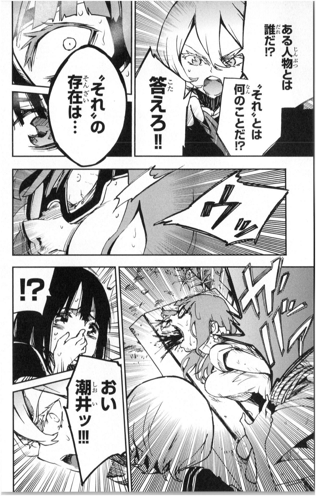 Mahou Shoujo Site - Chapter 6 - Page 4