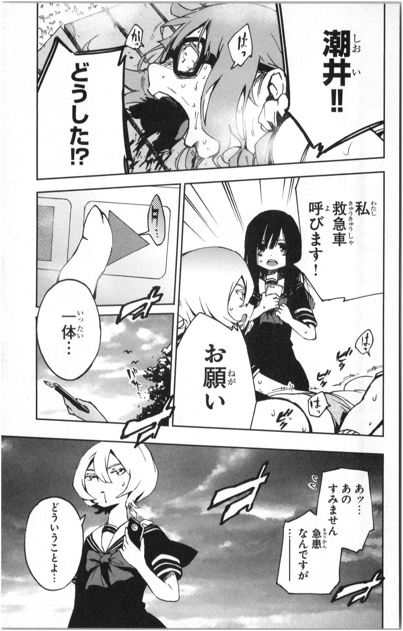 Mahou Shoujo Site - Chapter 6 - Page 5