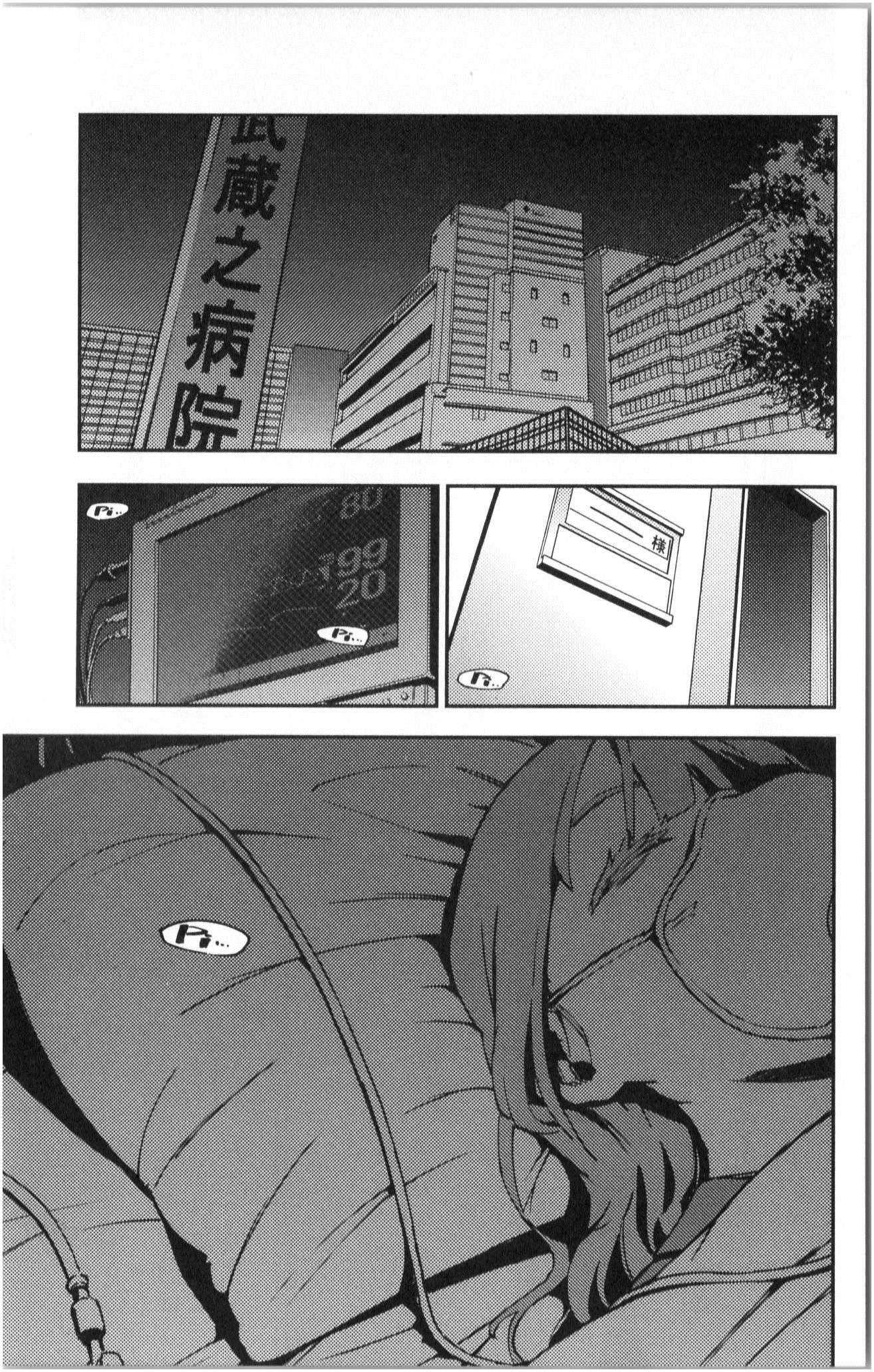 Mahou Shoujo Site - Chapter 6 - Page 7