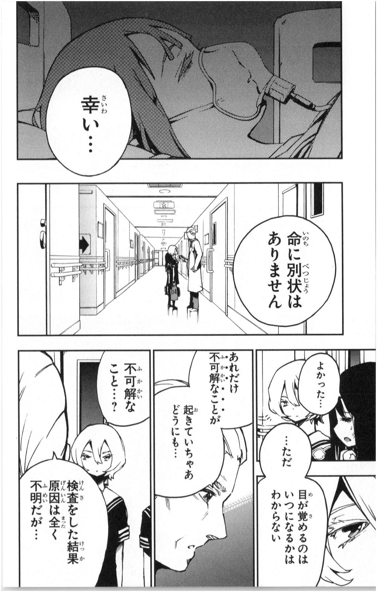 Mahou Shoujo Site - Chapter 6 - Page 8