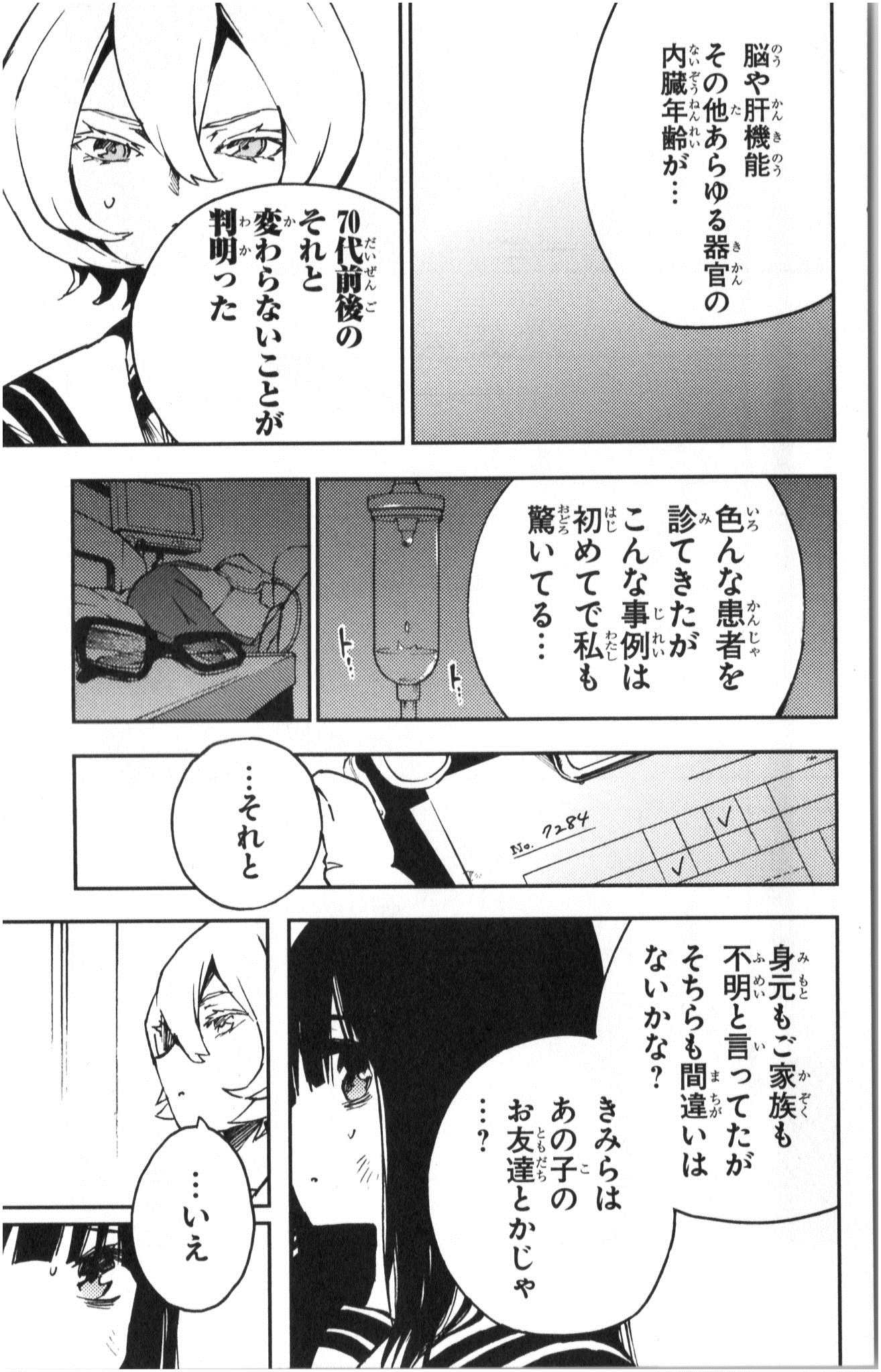 Mahou Shoujo Site - Chapter 6 - Page 9
