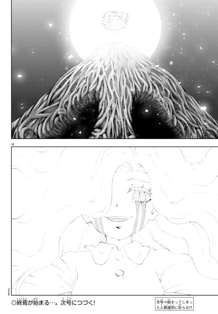 Mahou Shoujo Site - Chapter 60 - Page 18