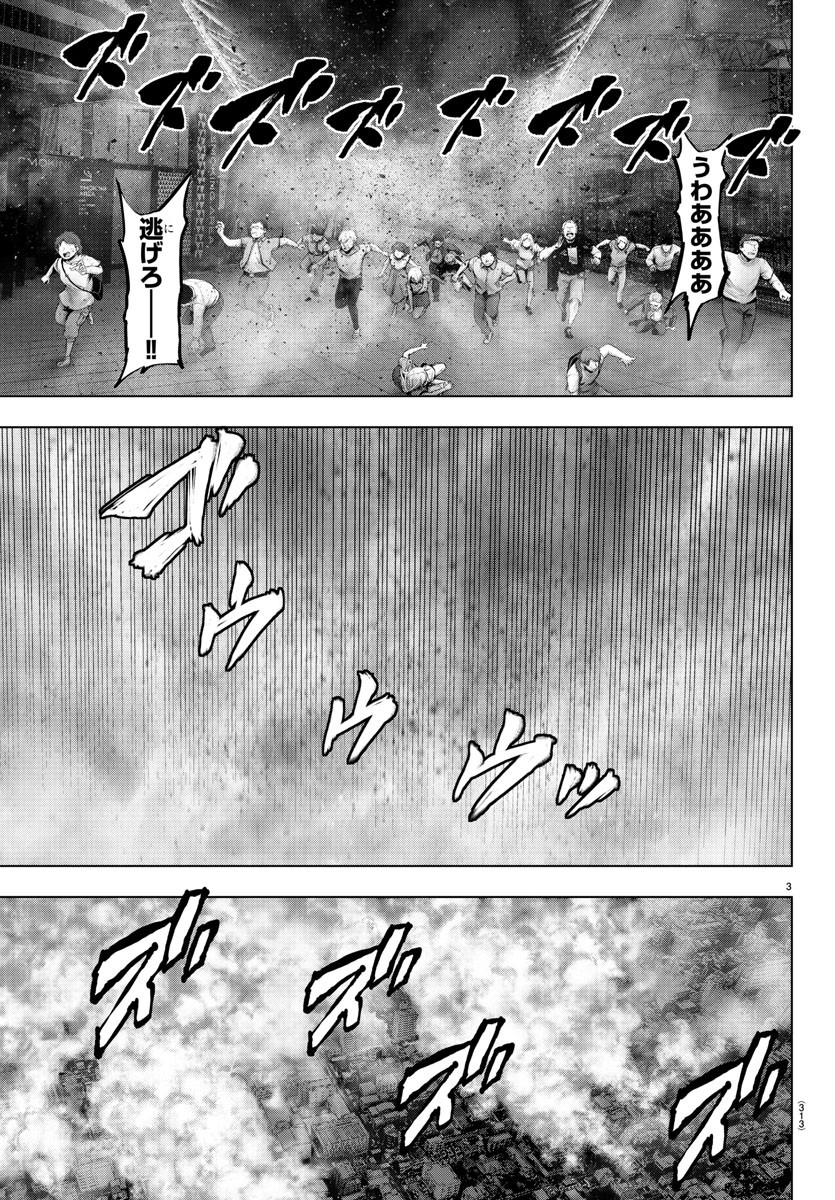 Mahou Shoujo Site - Chapter 60 - Page 3