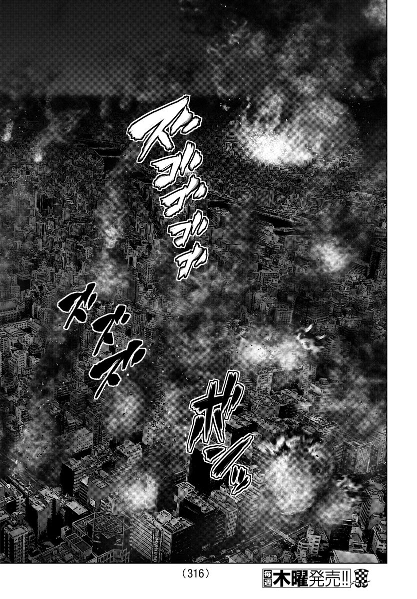 Mahou Shoujo Site - Chapter 60 - Page 6