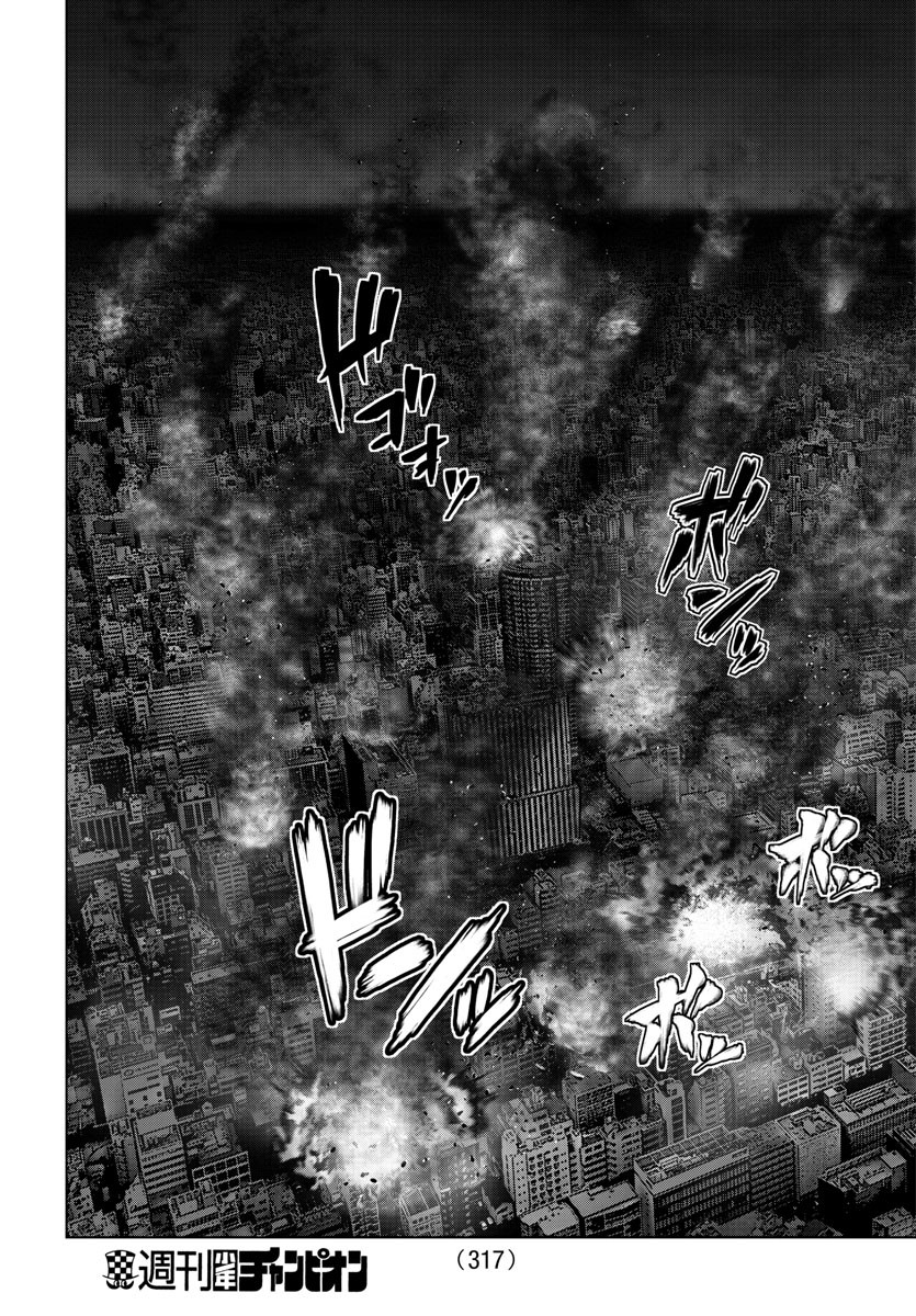 Mahou Shoujo Site - Chapter 60 - Page 7