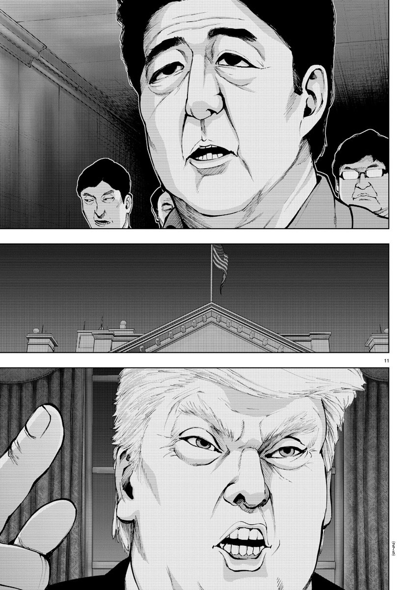 Mahou Shoujo Site - Chapter 61 - Page 11