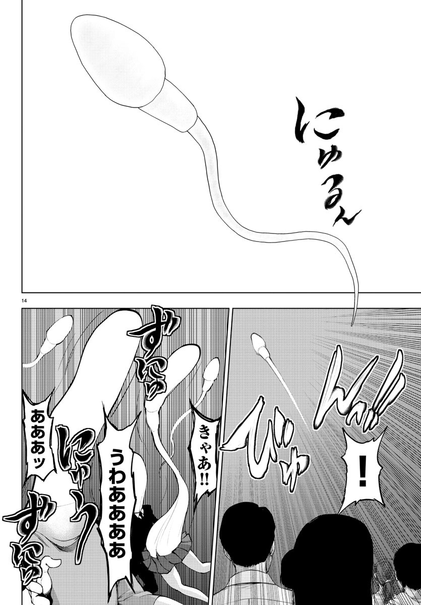 Mahou Shoujo Site - Chapter 61 - Page 14