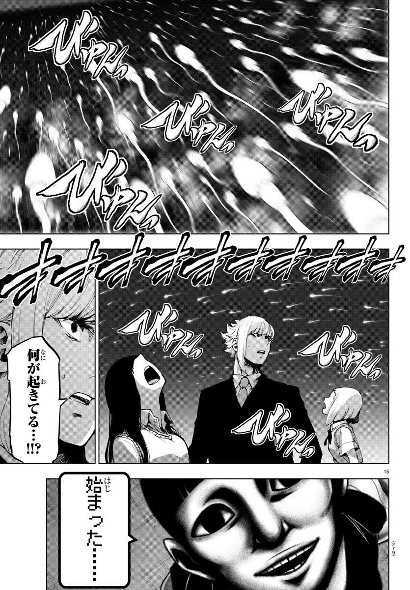 Mahou Shoujo Site - Chapter 61 - Page 15