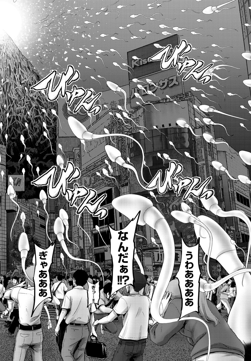 Mahou Shoujo Site - Chapter 61 - Page 16