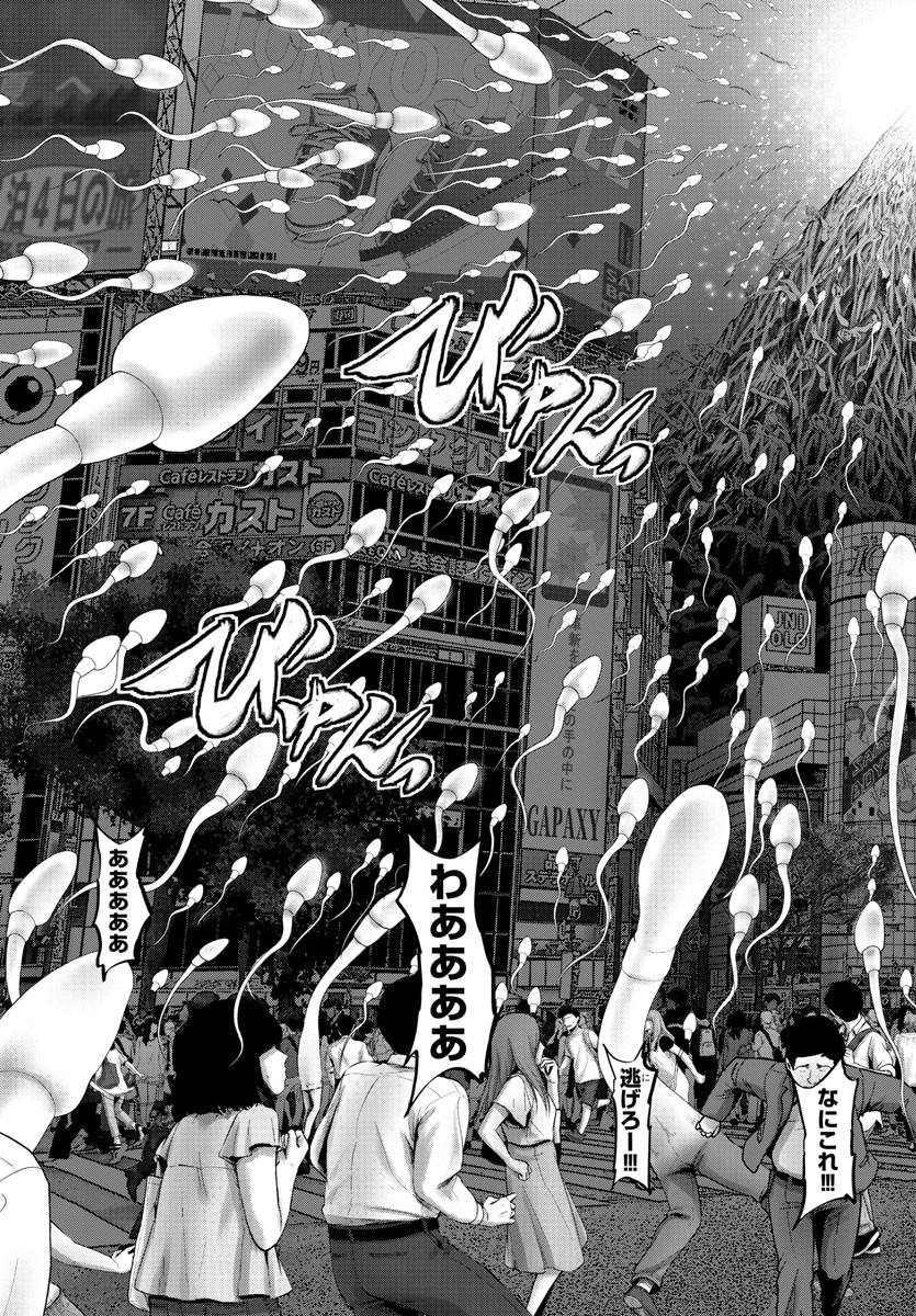 Mahou Shoujo Site - Chapter 61 - Page 17