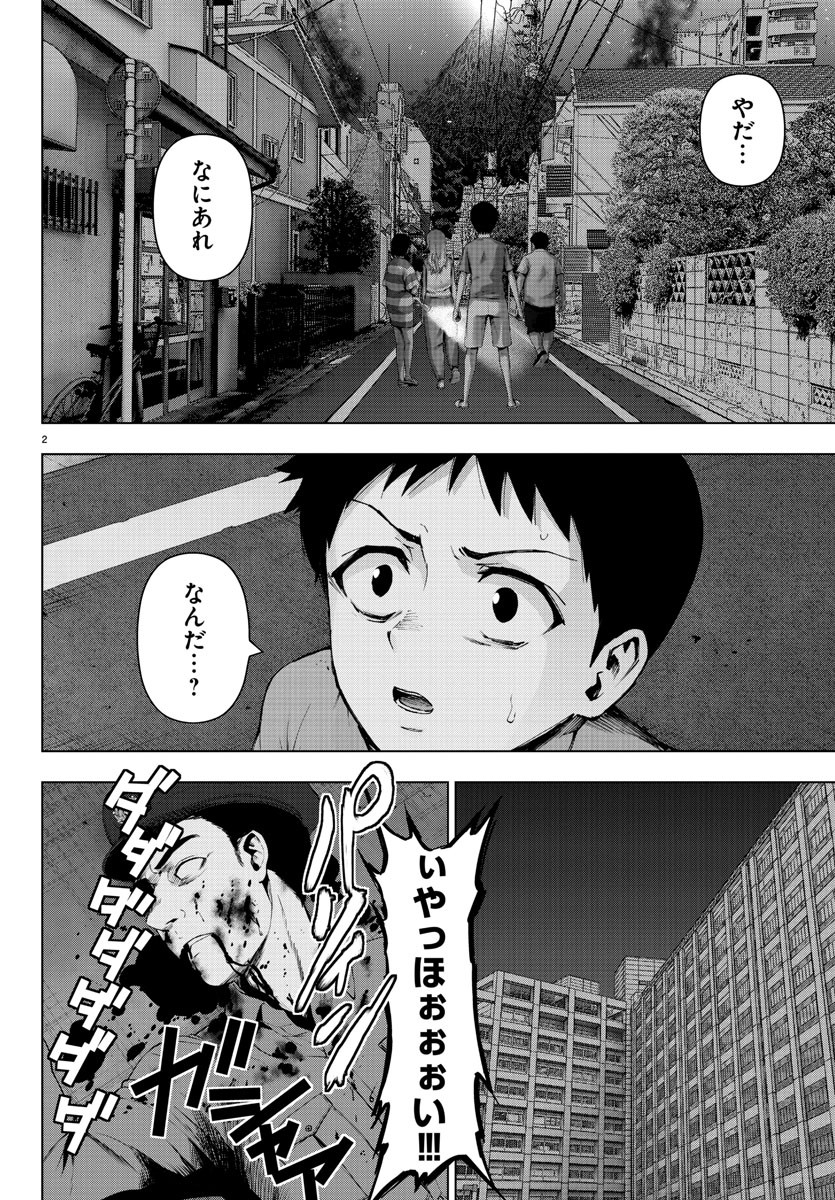 Mahou Shoujo Site - Chapter 61 - Page 2