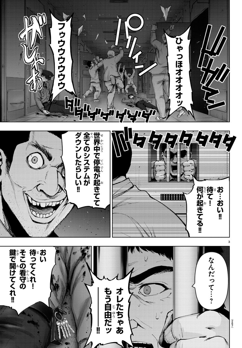 Mahou Shoujo Site - Chapter 61 - Page 3