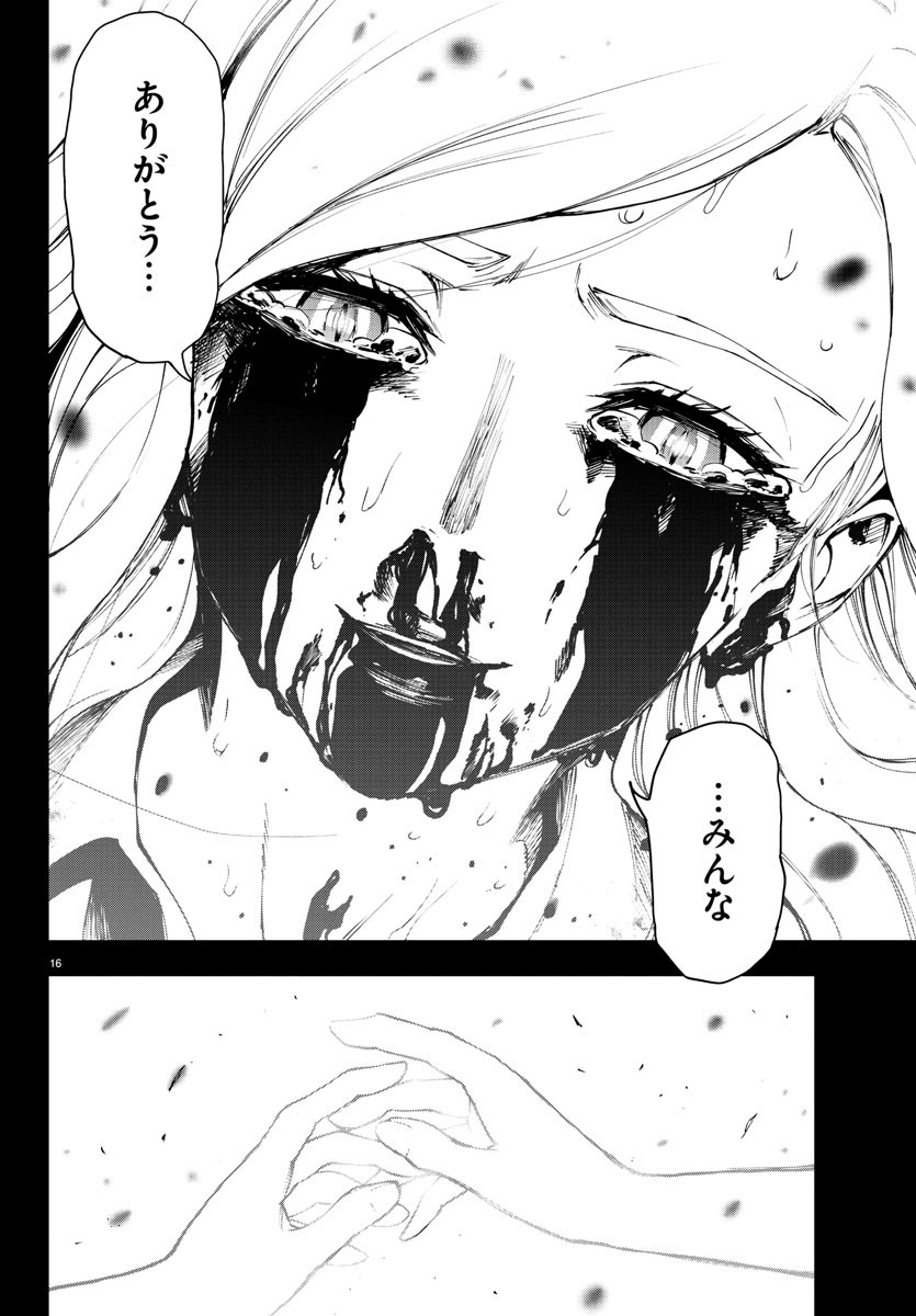 Mahou Shoujo Site - Chapter 66 - Page 16