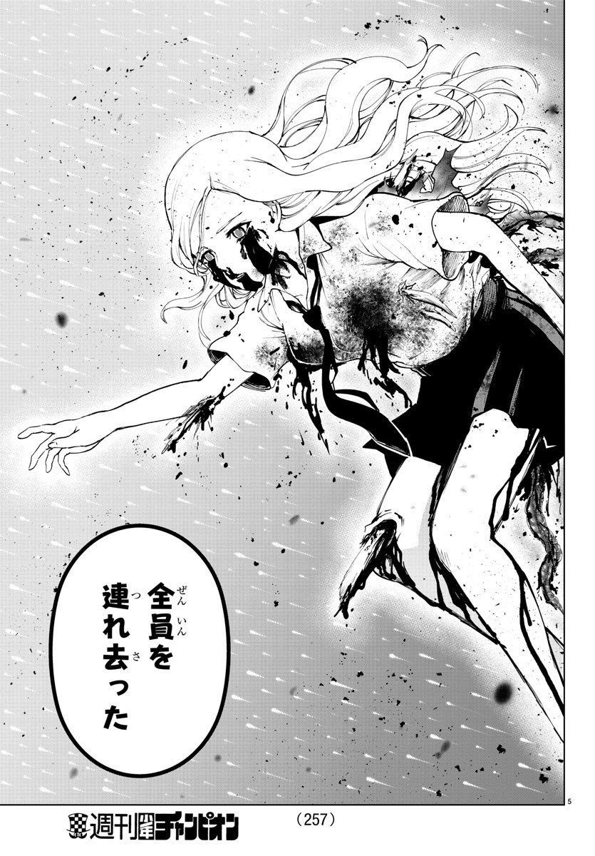 Mahou Shoujo Site - Chapter 66 - Page 5