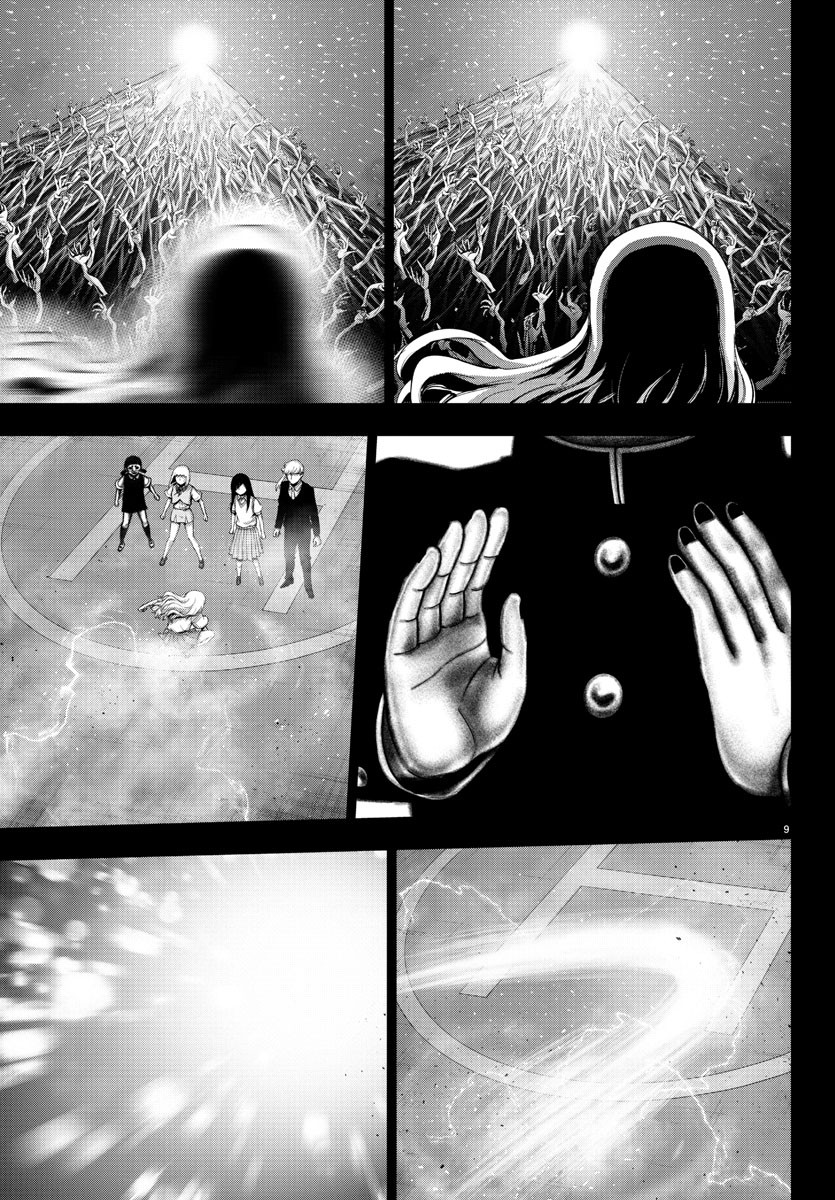 Mahou Shoujo Site - Chapter 66 - Page 9