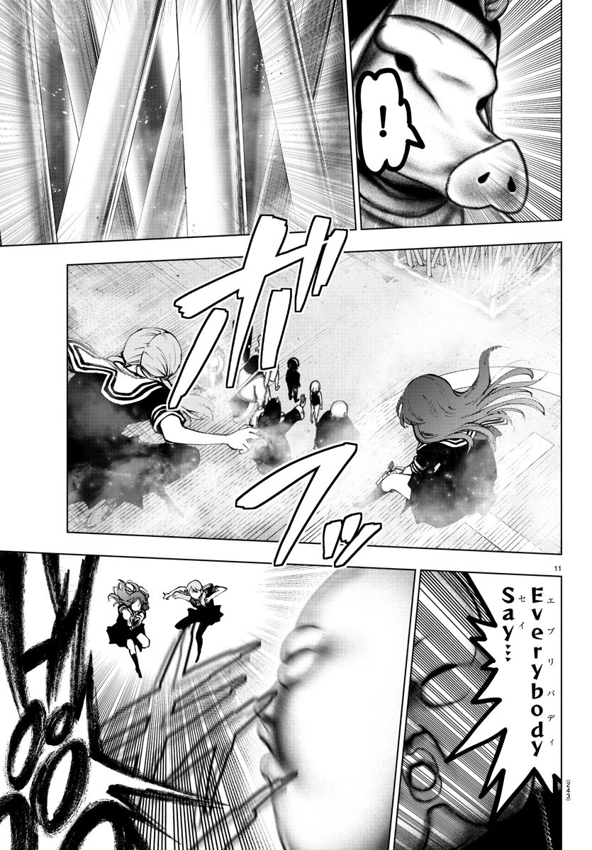 Mahou Shoujo Site - Chapter 67 - Page 12