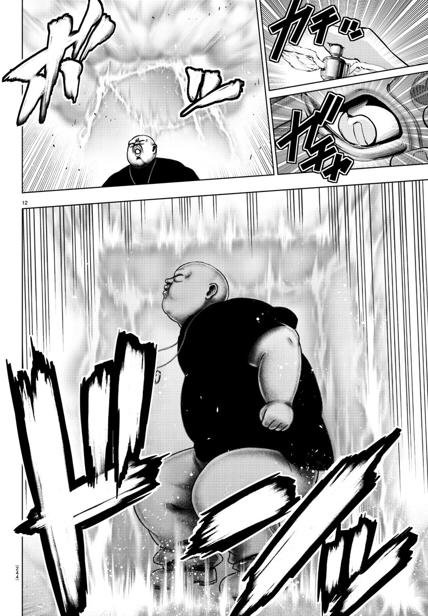 Mahou Shoujo Site - Chapter 67 - Page 13