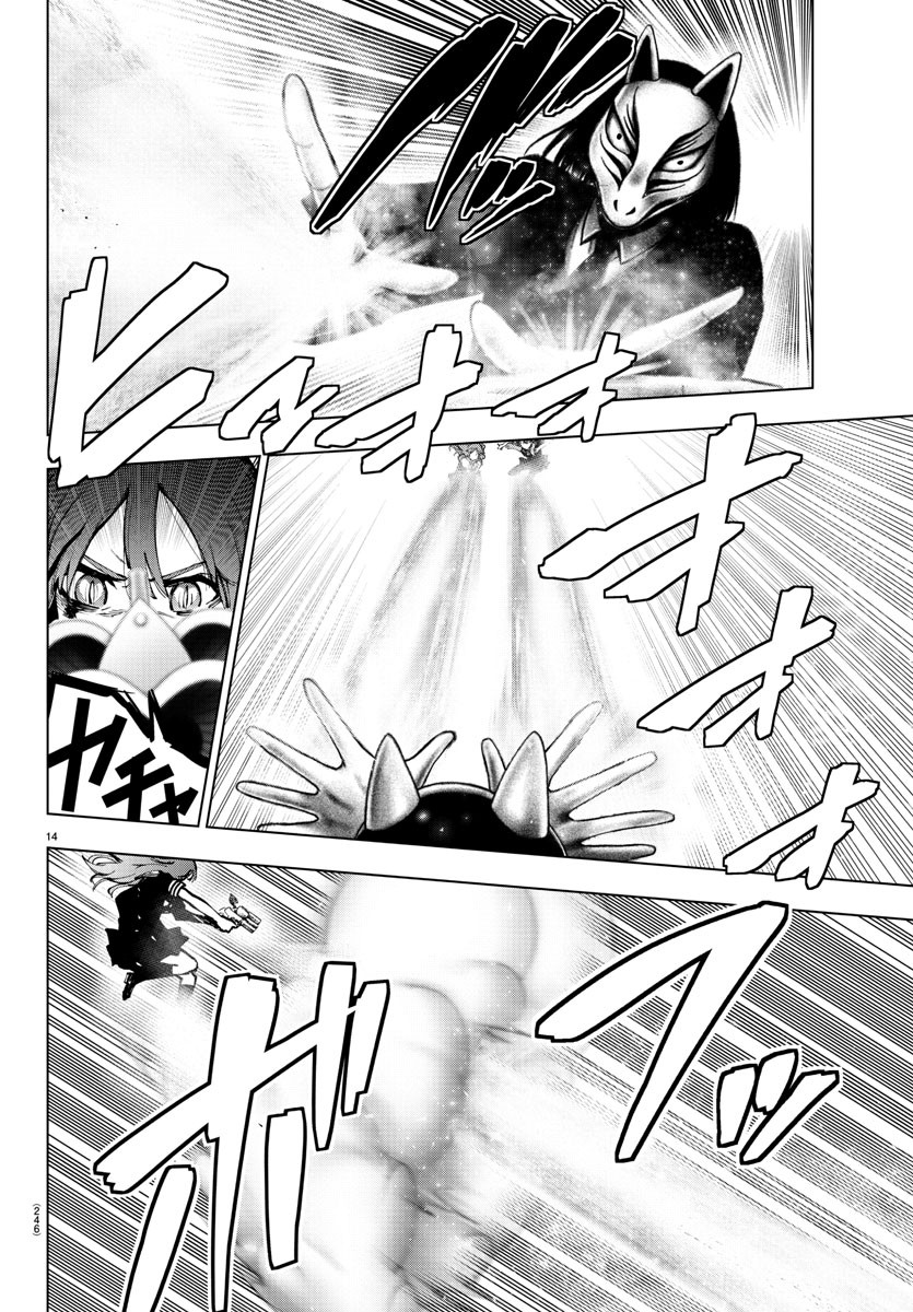 Mahou Shoujo Site - Chapter 67 - Page 15