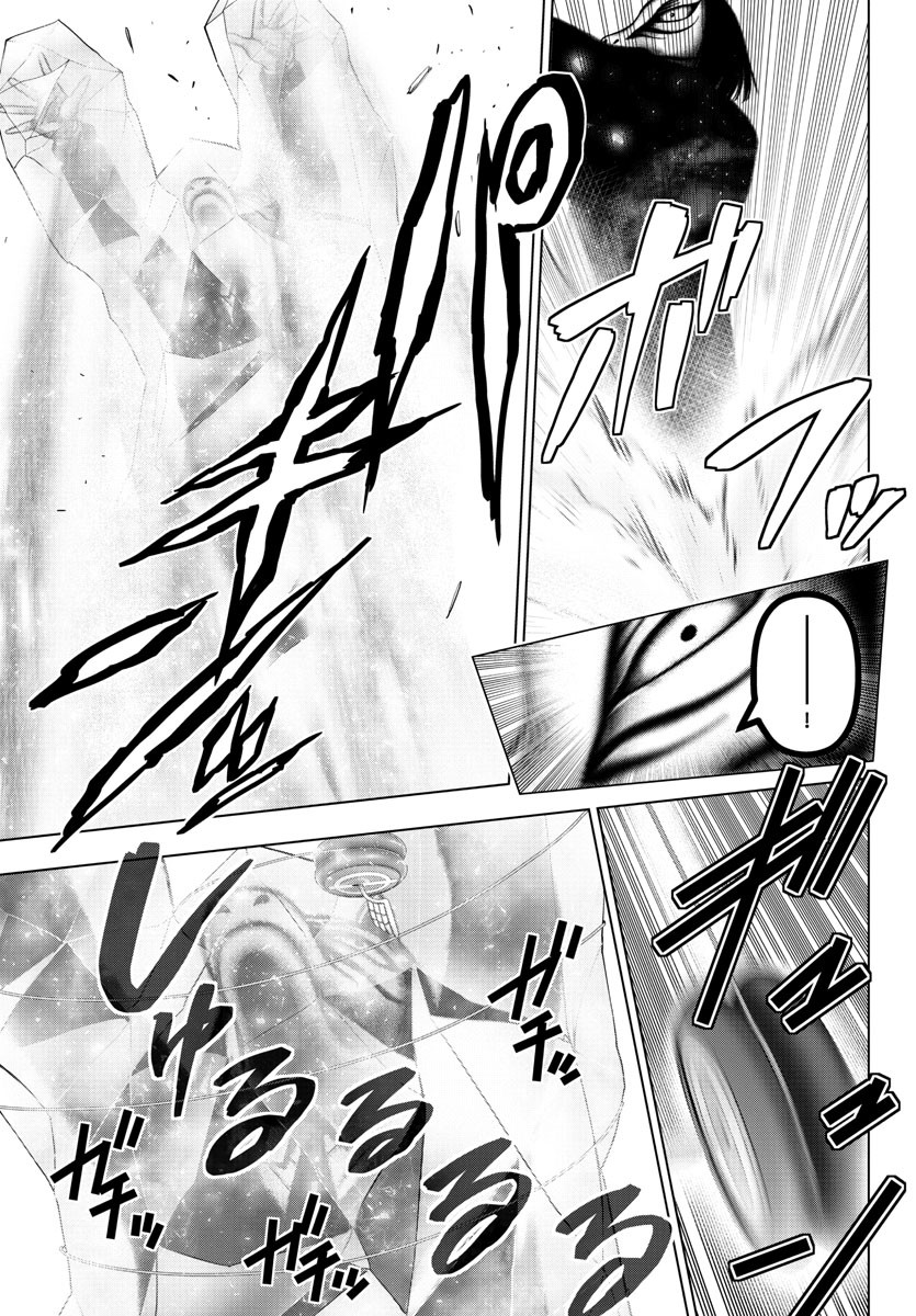 Mahou Shoujo Site - Chapter 67 - Page 16