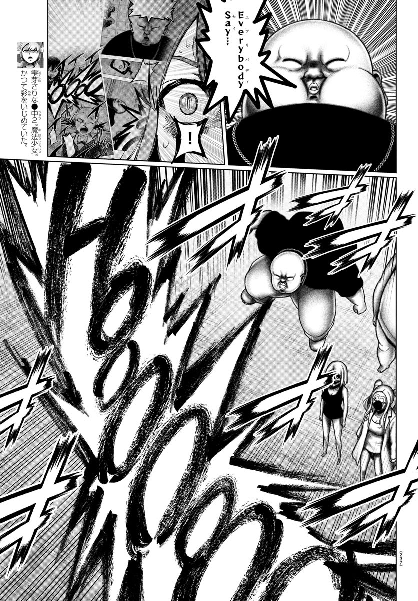 Mahou Shoujo Site - Chapter 67 - Page 6