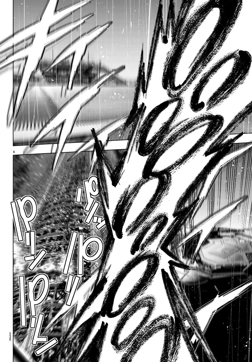 Mahou Shoujo Site - Chapter 67 - Page 7