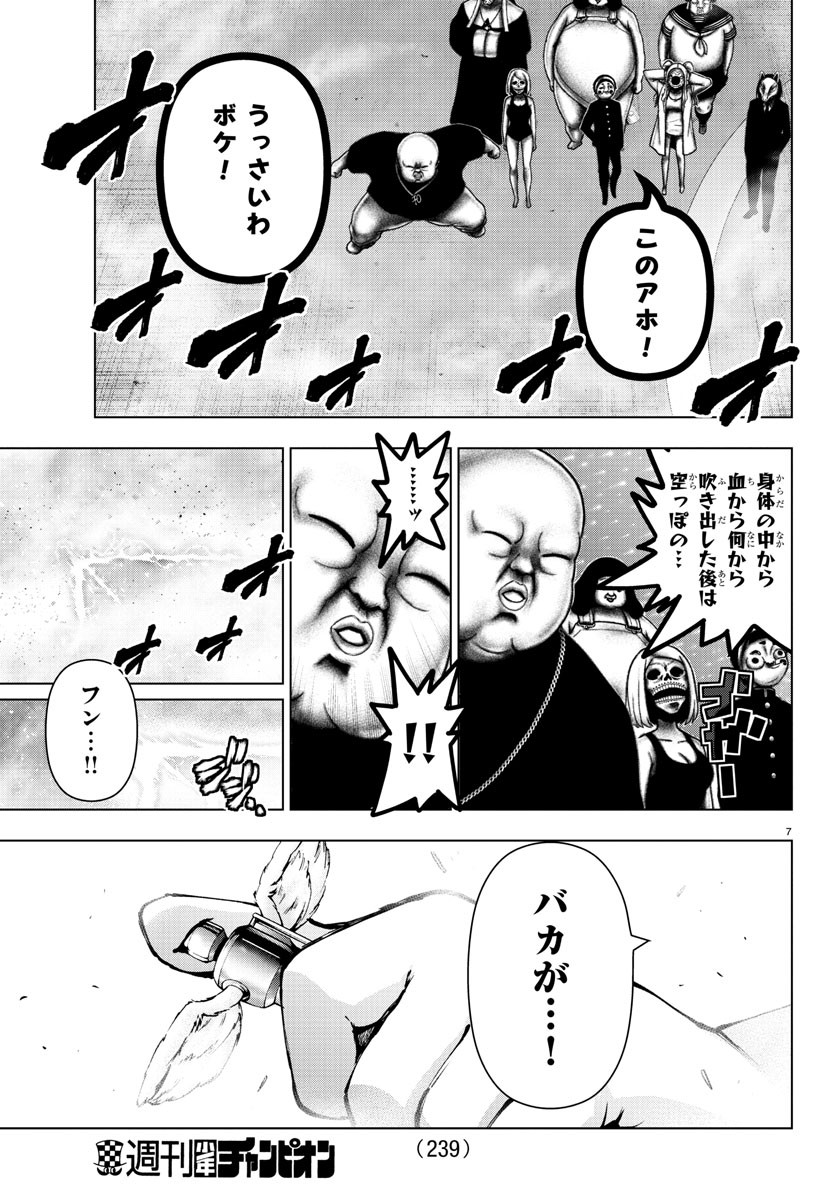 Mahou Shoujo Site - Chapter 67 - Page 8