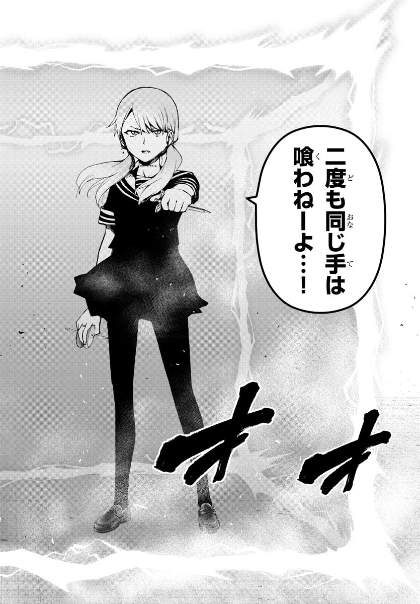 Mahou Shoujo Site - Chapter 67 - Page 9