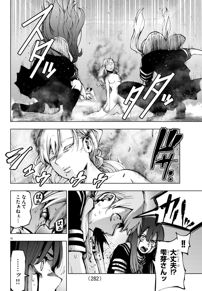 Mahou Shoujo Site - Chapter 68 - Page 10