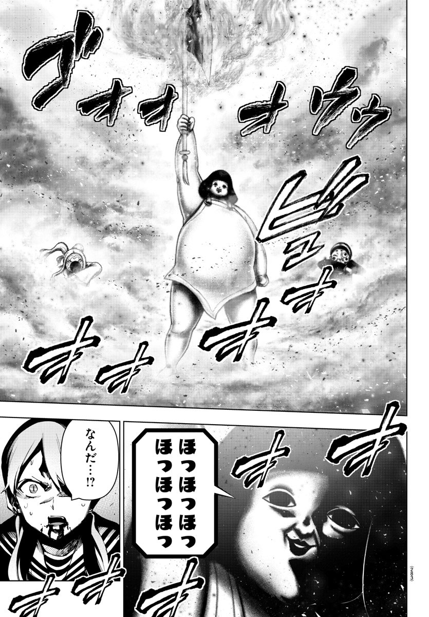 Mahou Shoujo Site - Chapter 68 - Page 11