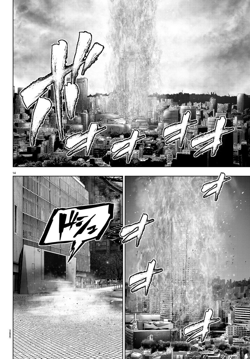 Mahou Shoujo Site - Chapter 68 - Page 14