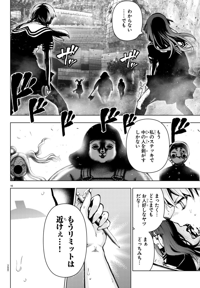 Mahou Shoujo Site - Chapter 68 - Page 16