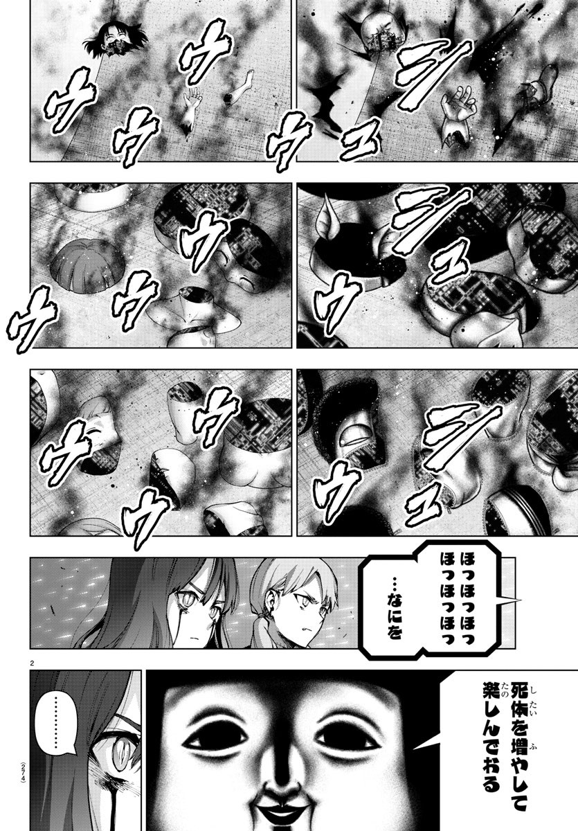 Mahou Shoujo Site - Chapter 68 - Page 2