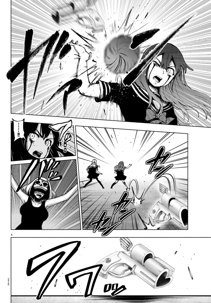 Mahou Shoujo Site - Chapter 68 - Page 4