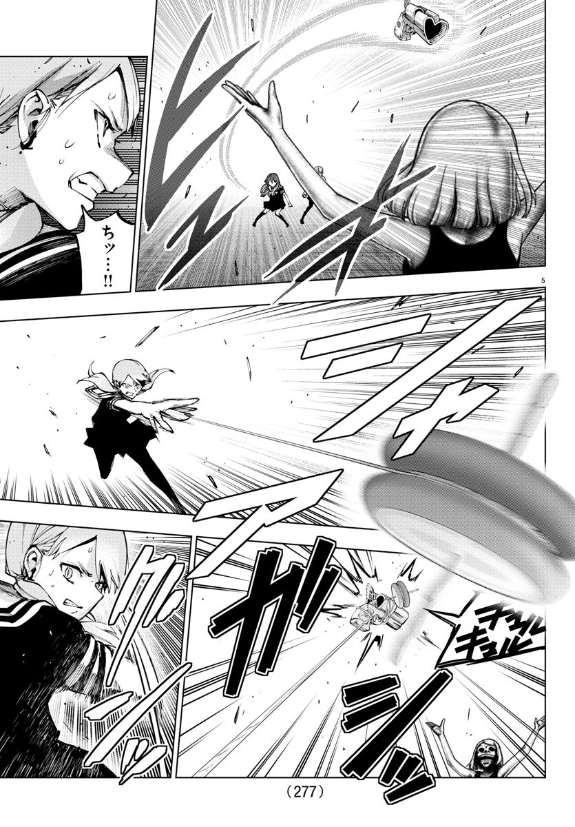 Mahou Shoujo Site - Chapter 68 - Page 5