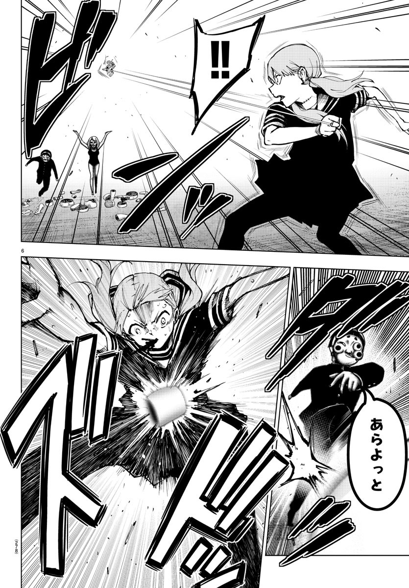 Mahou Shoujo Site - Chapter 68 - Page 6