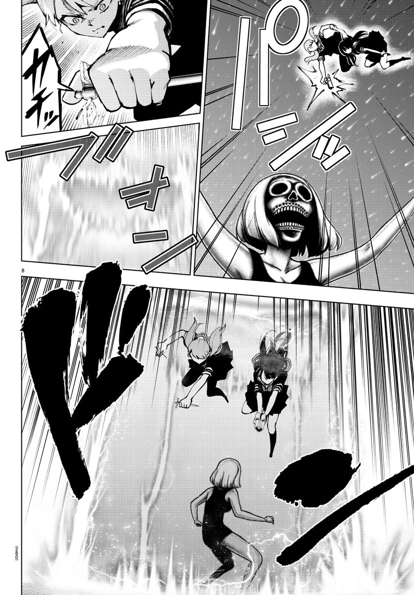 Mahou Shoujo Site - Chapter 68 - Page 8