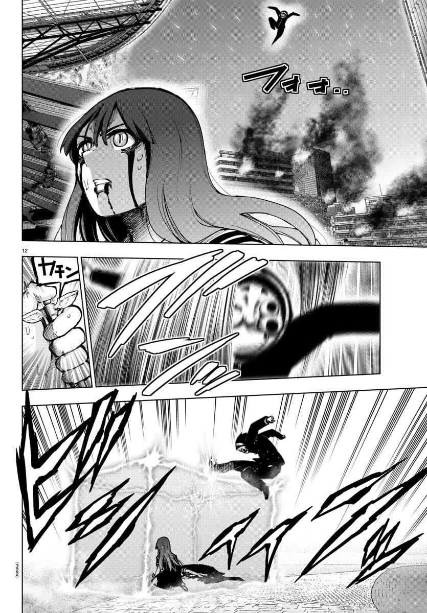 Mahou Shoujo Site - Chapter 69 - Page 12