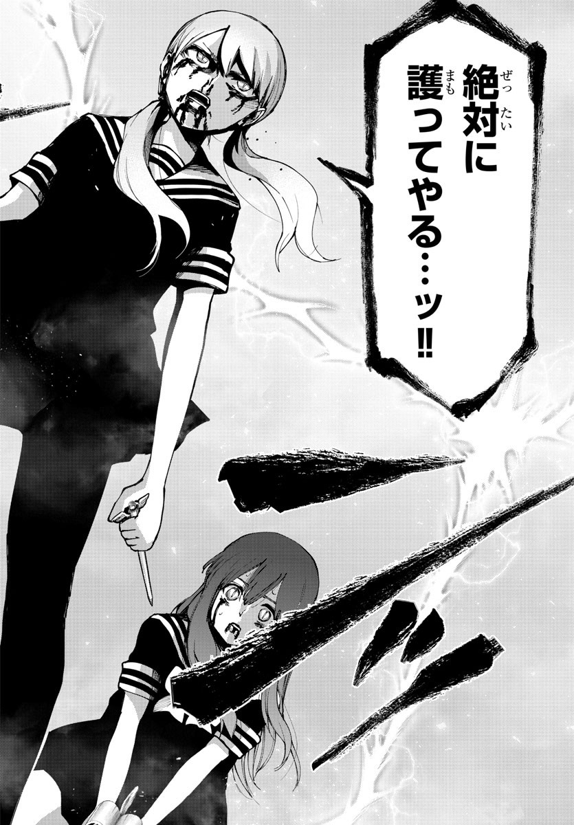 Mahou Shoujo Site - Chapter 69 - Page 14