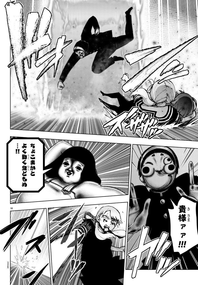 Mahou Shoujo Site - Chapter 69 - Page 16